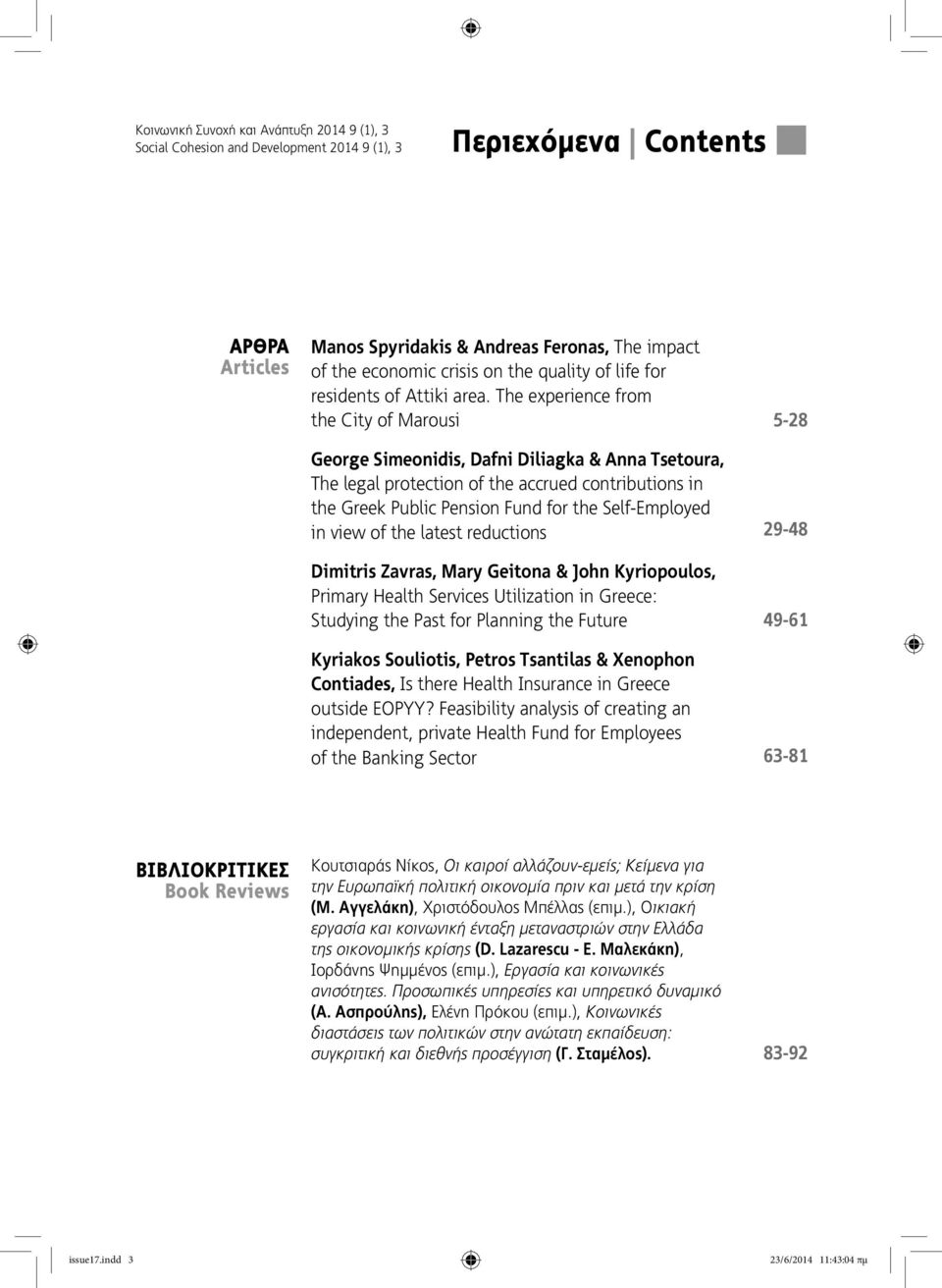 The experience from the City of Marousi George Simeonidis, Dafni Diliagka & Anna Tsetoura, The legal protection of the accrued contributions in the Greek Public Pension Fund for the Self-Employed in