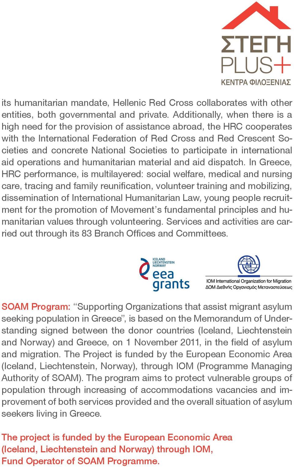 Societies to participate in international aid operations and humanitarian material and aid dispatch.