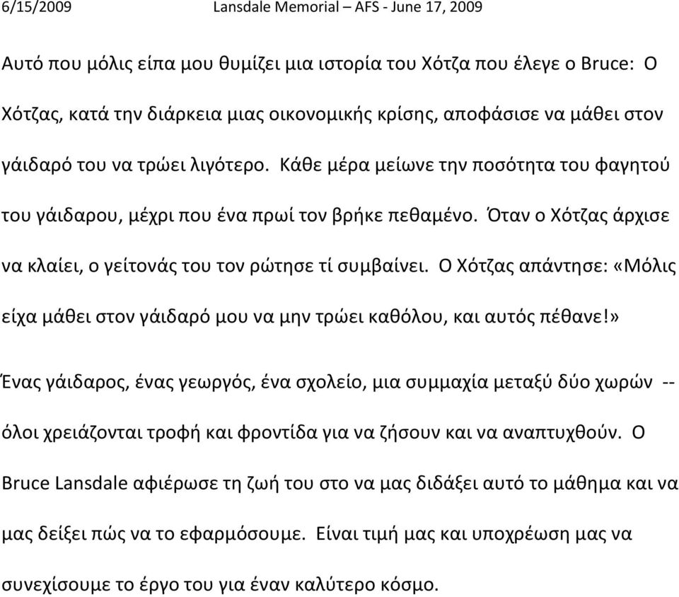 Ο Χότηασ απάντθςε: «Μόλισ είχα μάκει ςτον γάιδαρό μου να μθν τρϊει κακόλου, και αυτόσ πζκανε!