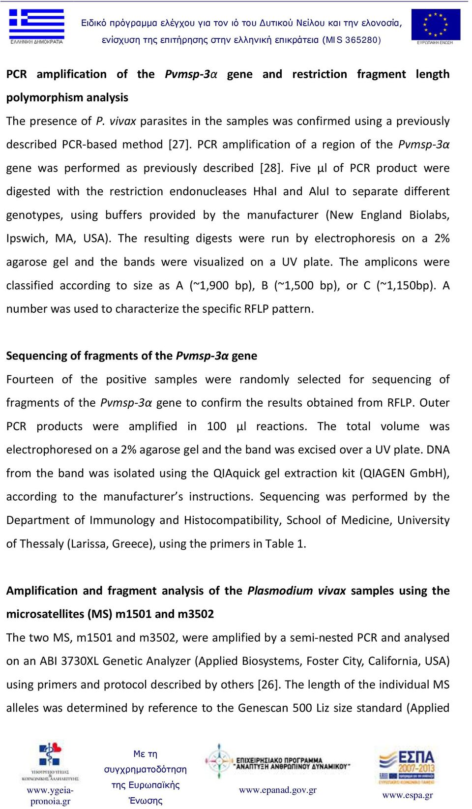 Five μl of PCR product were digested with the restriction endonucleases HhaI and AluI to separate different genotypes, using buffers provided by the manufacturer (New England Biolabs, Ipswich, MA,