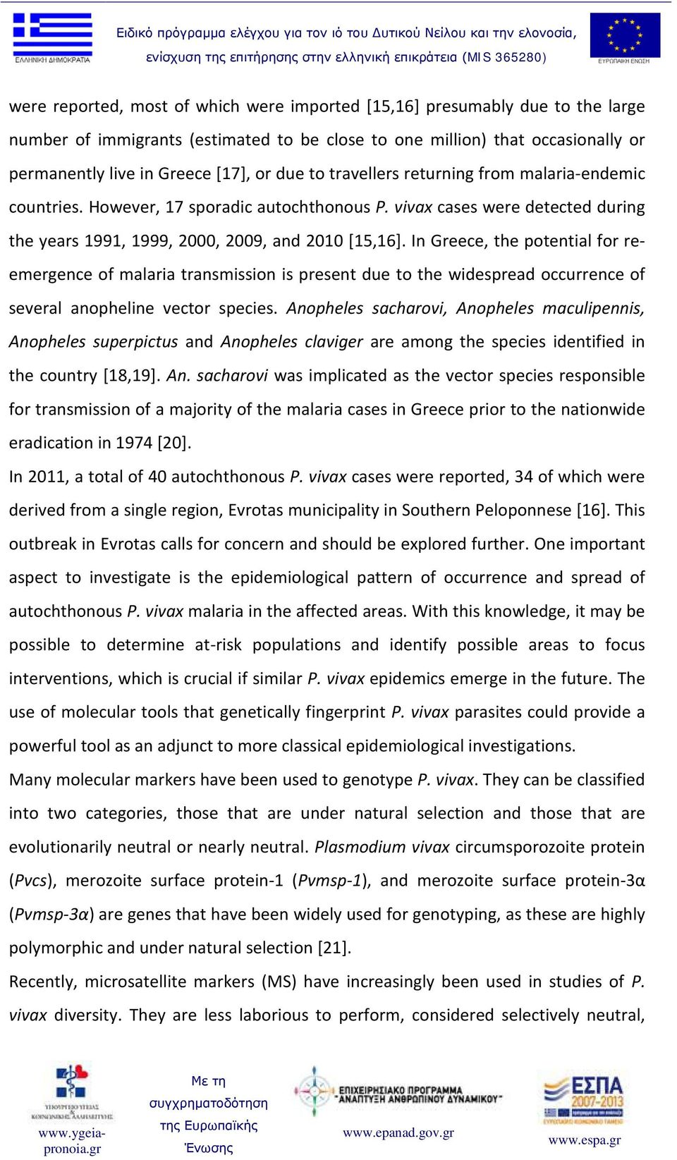 In Greece, the potential for reemergence of malaria transmission is present due to the widespread occurrence of several anopheline vector species.