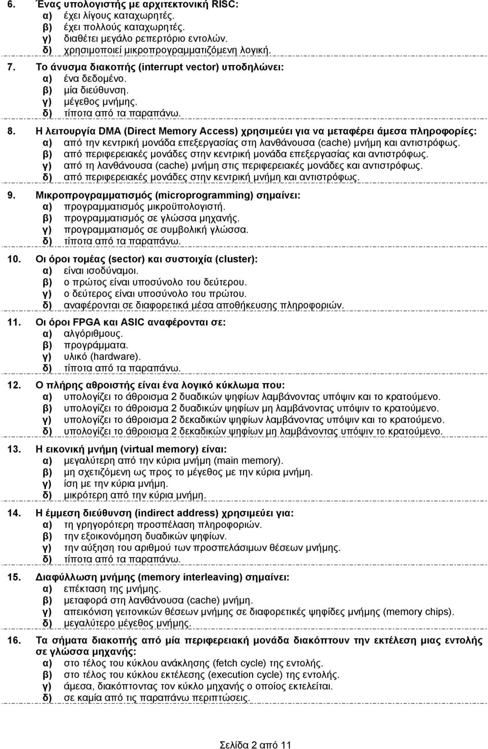 Η λειτουργία DMA (Direct Μemory Access) χρησιµεύει για να µεταφέρει άµεσα πληροφορίες: α) από την κεντρική µονάδα επεξεργασίας στη λανθάνουσα (cache) µνήµη και αντιστρόφως.