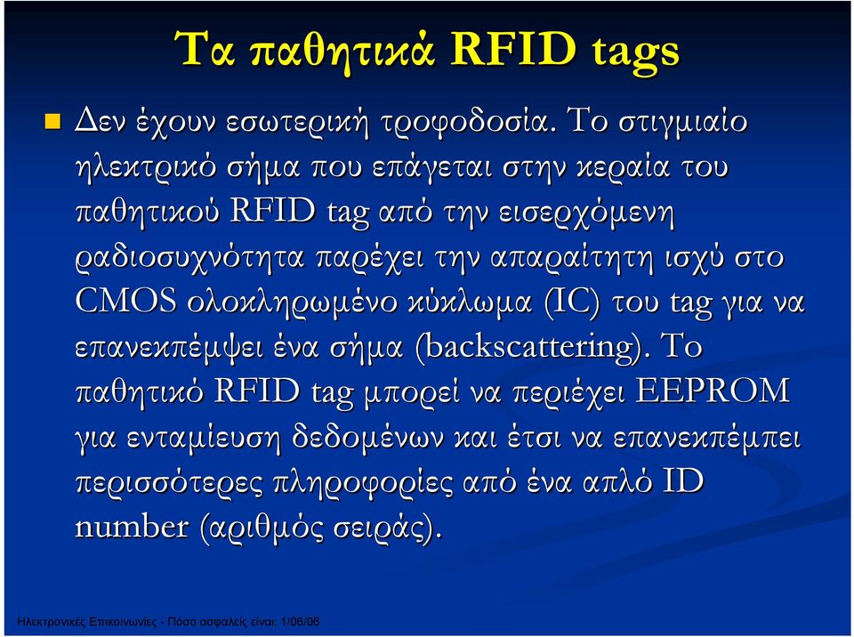 παρέχει την απαραίτητη ισχύ στο CMOS ολοκληρωµένο κύκλωµα (IC) του tag για να επανεκπέµψει ένα σήµα