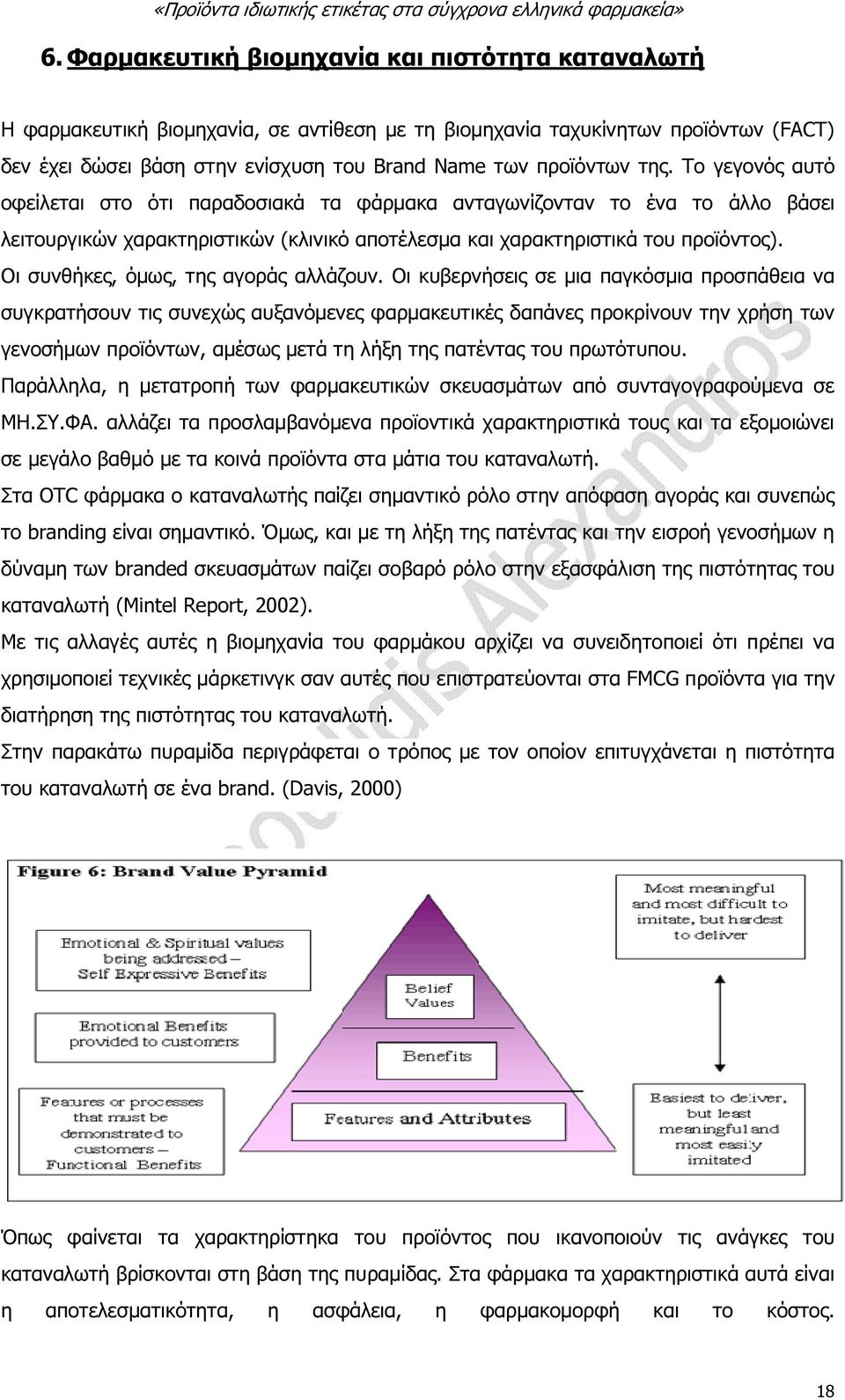 Οι συνθήκες, όµως, της αγοράς αλλάζουν.