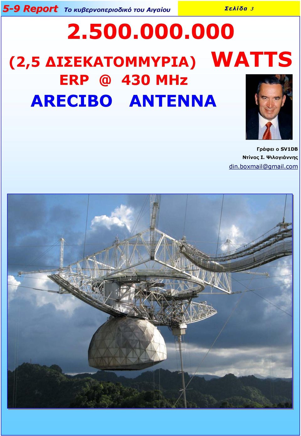 WATTS ERP @ 430 MHz ARECIBO