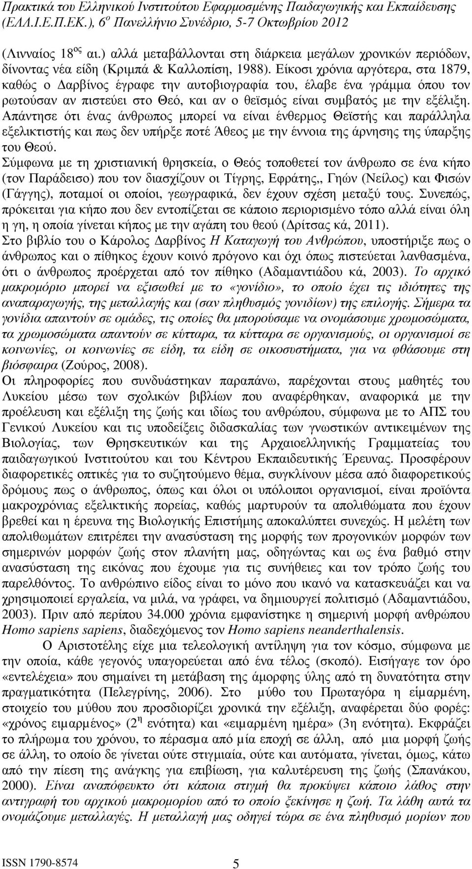 Απάντησε ότι ένας άνθρωπος µπορεί να είναι ένθερµος Θεϊστής και παράλληλα εξελικτιστής και πως δεν υπήρξε ποτέ Άθεος µε την έννοια της άρνησης της ύπαρξης του Θεού.