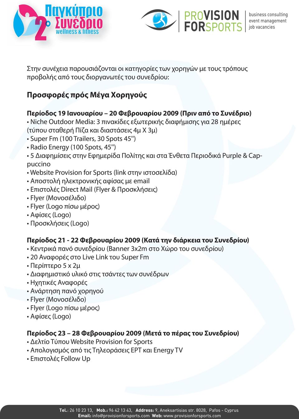 20 Φεβρουαρίου 2009 (Πριν από το Συνέδριο) - Περίοδος 21-22 Φεβρουαρίου 2009 (Κατά