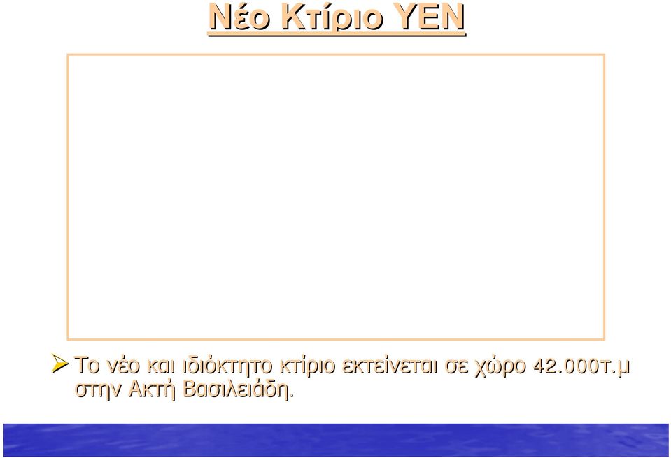 εκτείνεται σε χώρο 42.