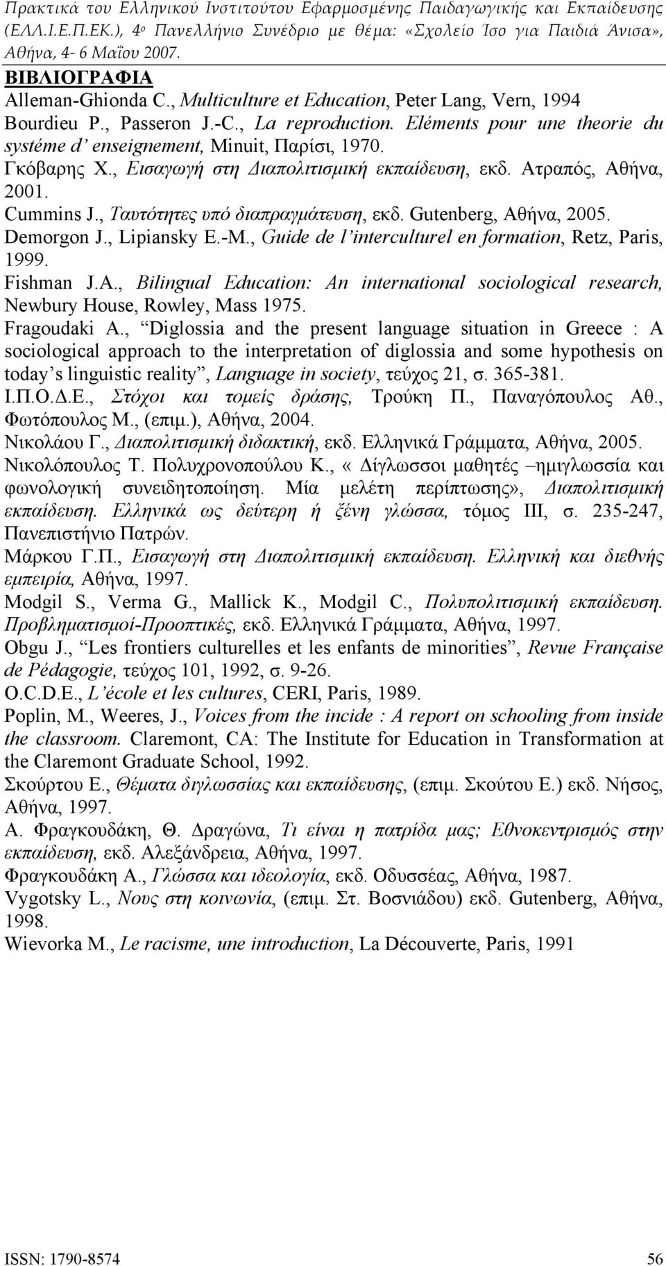 , Ταυτότητες υπό διαπραγμάτευση, εκδ. Gutenberg, Αθήνα, 2005. Demorgon J., Lipiansky E.-M., Guide de l interculturel en formation, Retz, Paris, 1999. Fishman J.A.