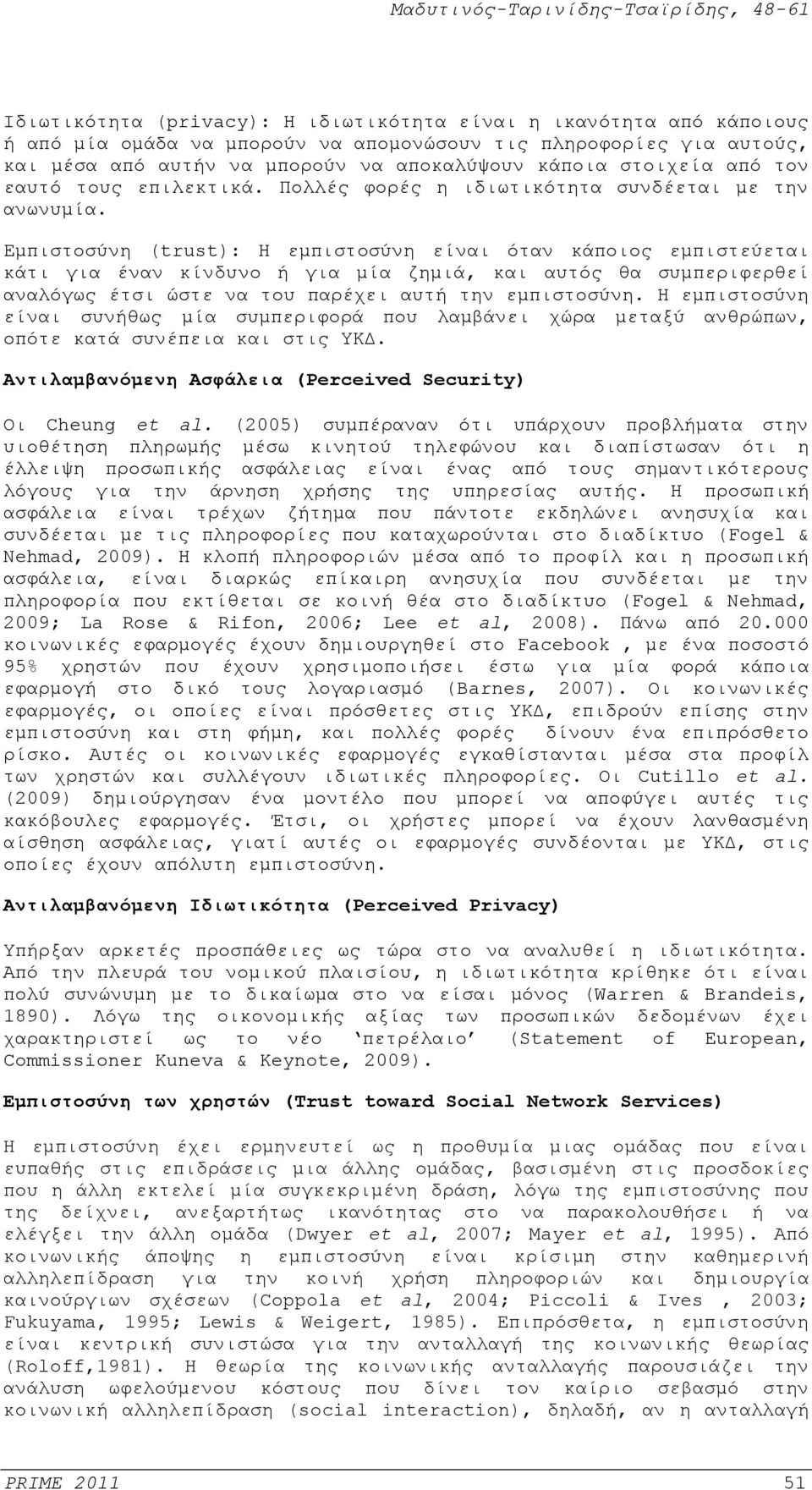 Εμπιστοσύνη (trust): Η εμπιστοσύνη είναι όταν κάποιος εμπιστεύεται κάτι για έναν κίνδυνο ή για μία ζημιά, και αυτός θα συμπεριφερθεί αναλόγως έτσι ώστε να του παρέχει αυτή την εμπιστοσύνη.