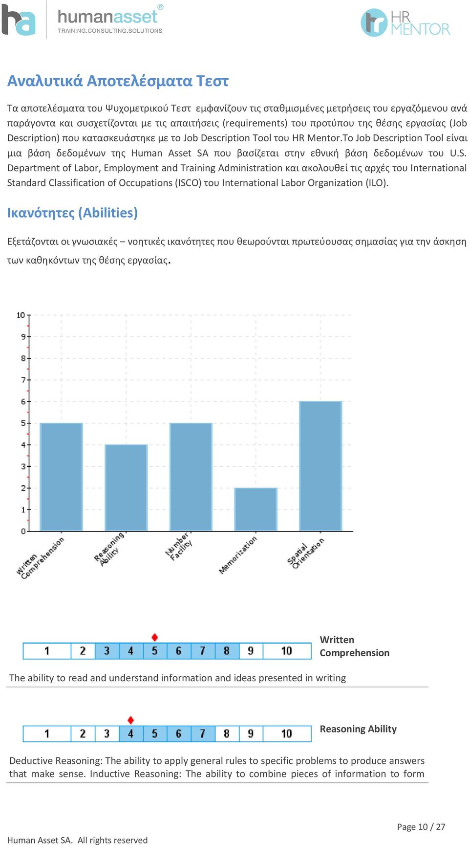 To Job Description Tool είναι μια βάση δεδομένων της Human Asset SA