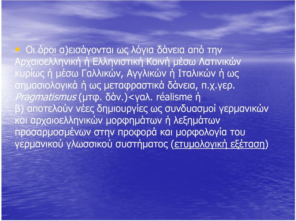 δάν.)<γαλ.