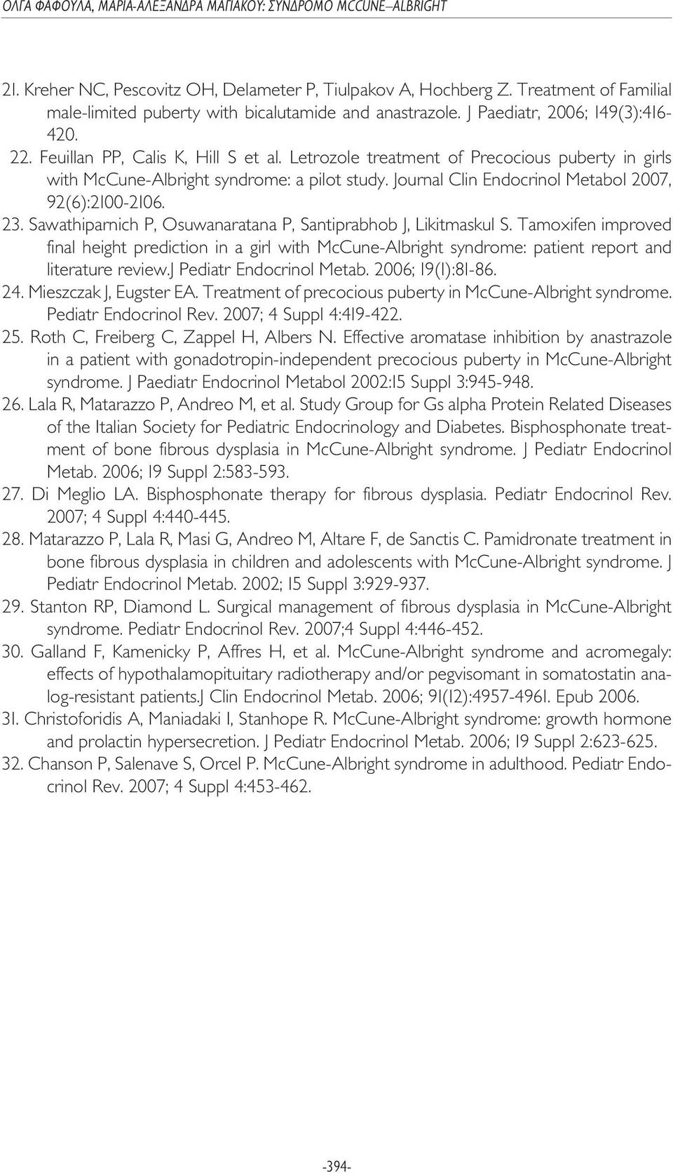 Sawathiparnich P, Osuwanaratana P, Santiprabhob J, Likitmaskul S. Tamoxifen improved final height prediction in a girl with McCune-Albright syndrome: patient report and literature review.