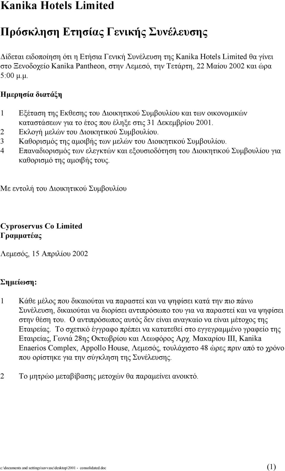 3 Καθορισµός της αµοιβής των µελών του ιοικητικού Συµβουλίου. 4 Επαναδιορισµός των ελεγκτών και εξουσιοδότηση του ιοικητικού Συµβουλίου για καθορισµό της αµοιβής τους.