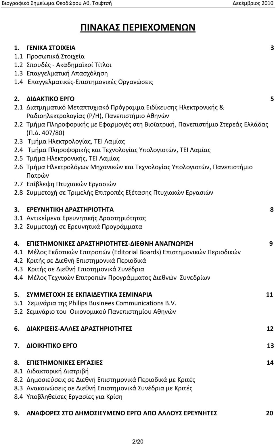 3 Tμήμα Ηλεκτρολoγίασ, ΣΕΙ Λαμίασ 2.4 Tμήμα Πληροφορικήσ και Σεχνολογίασ Τπολογιςτϊν, ΣΕΙ Λαμίασ 2.5 Tμήμα Ηλεκτρονικήσ, ΣΕΙ Λαμίασ 2.