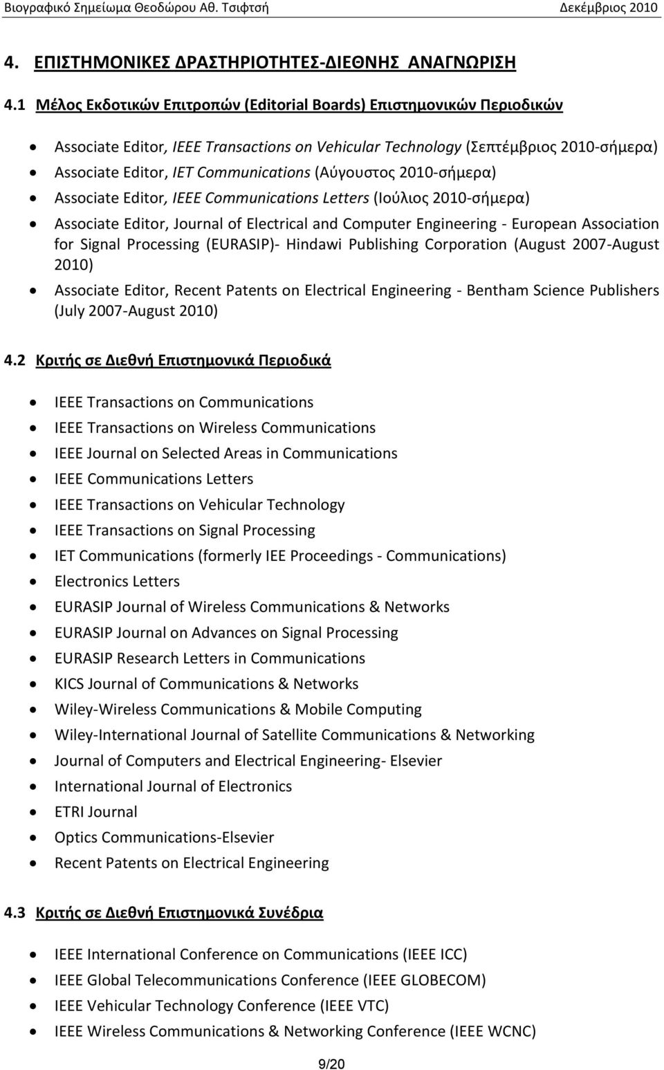 (Αφγουςτοσ 2010-ςήμερα) Associate Editor, IEEE Communications Letters (Ιοφλιοσ 2010-ςήμερα) Associate Editor, Journal of Electrical and Computer Engineering - European Association for Signal