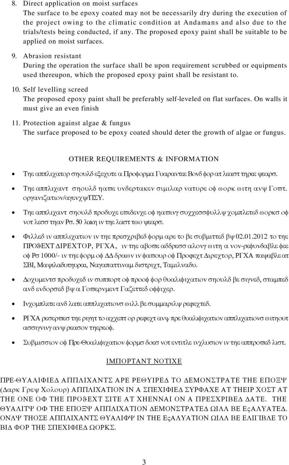 Abrasion resistant During the operation the surface shall be upon requirement scrubbed or equipments used thereupon, which the proposed epoxy paint shall be resistant to. 10.