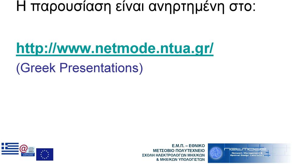 http://www.netmode.