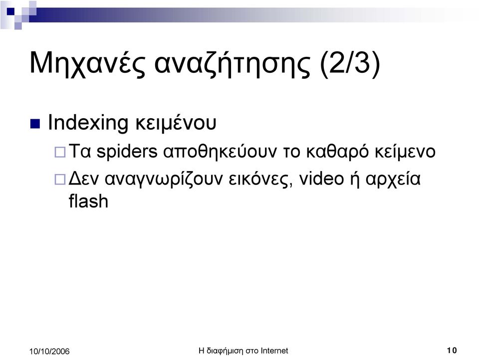 καθαρό κείμενο Δεν αναγνωρίζουν