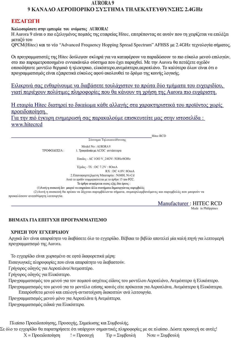 µε 2.4GHz τεχνολογία σήµατος.