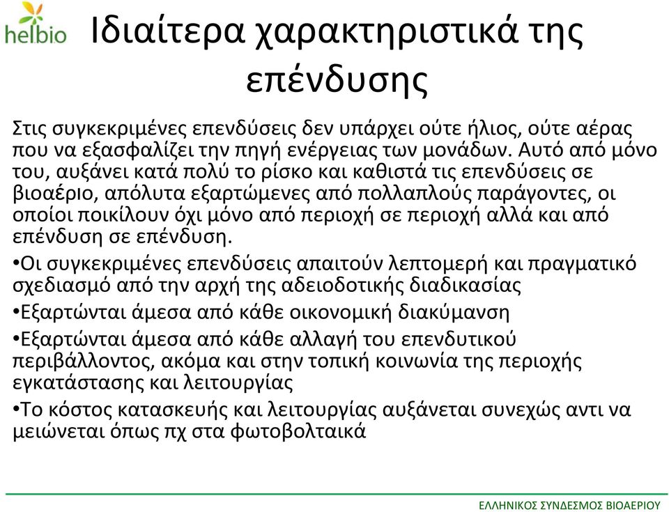 και από επένδυσησεεπένδυση.