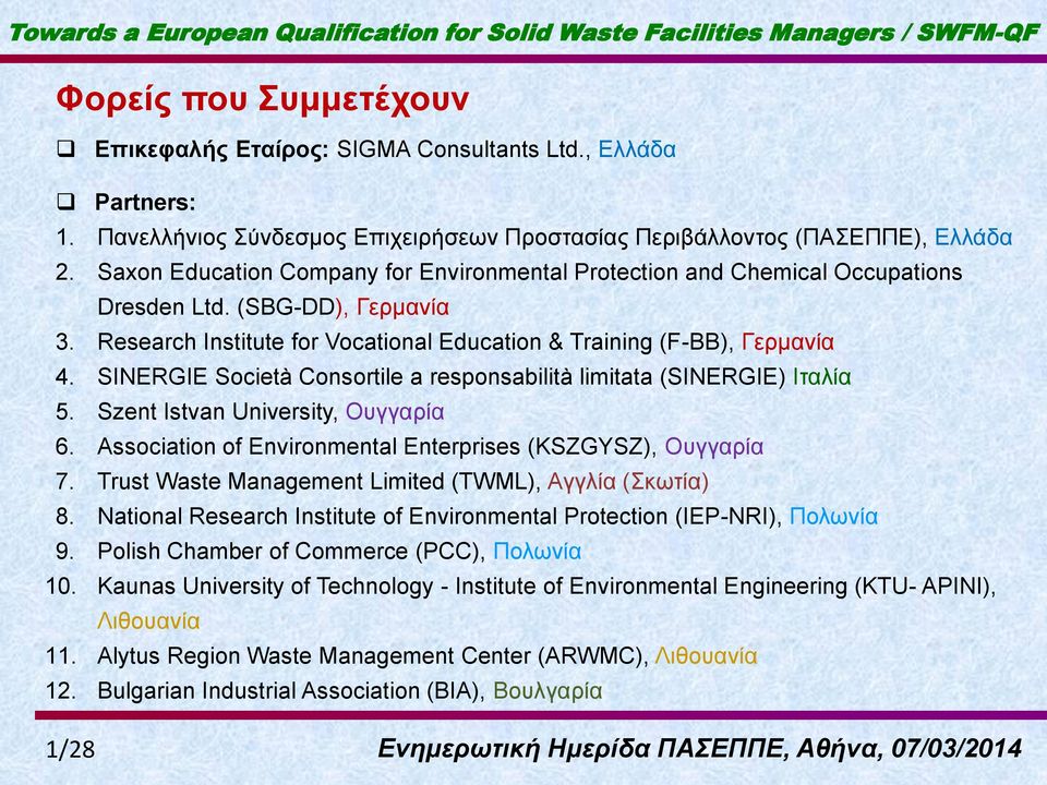 SINERGIE Società Consortile a responsabilità limitata (SINERGIE) Ιηαιία 5. Szent Istvan University, Οπγγαξία 6. Association of Environmental Enterprises (KSZGYSZ), Οπγγαξία 7.