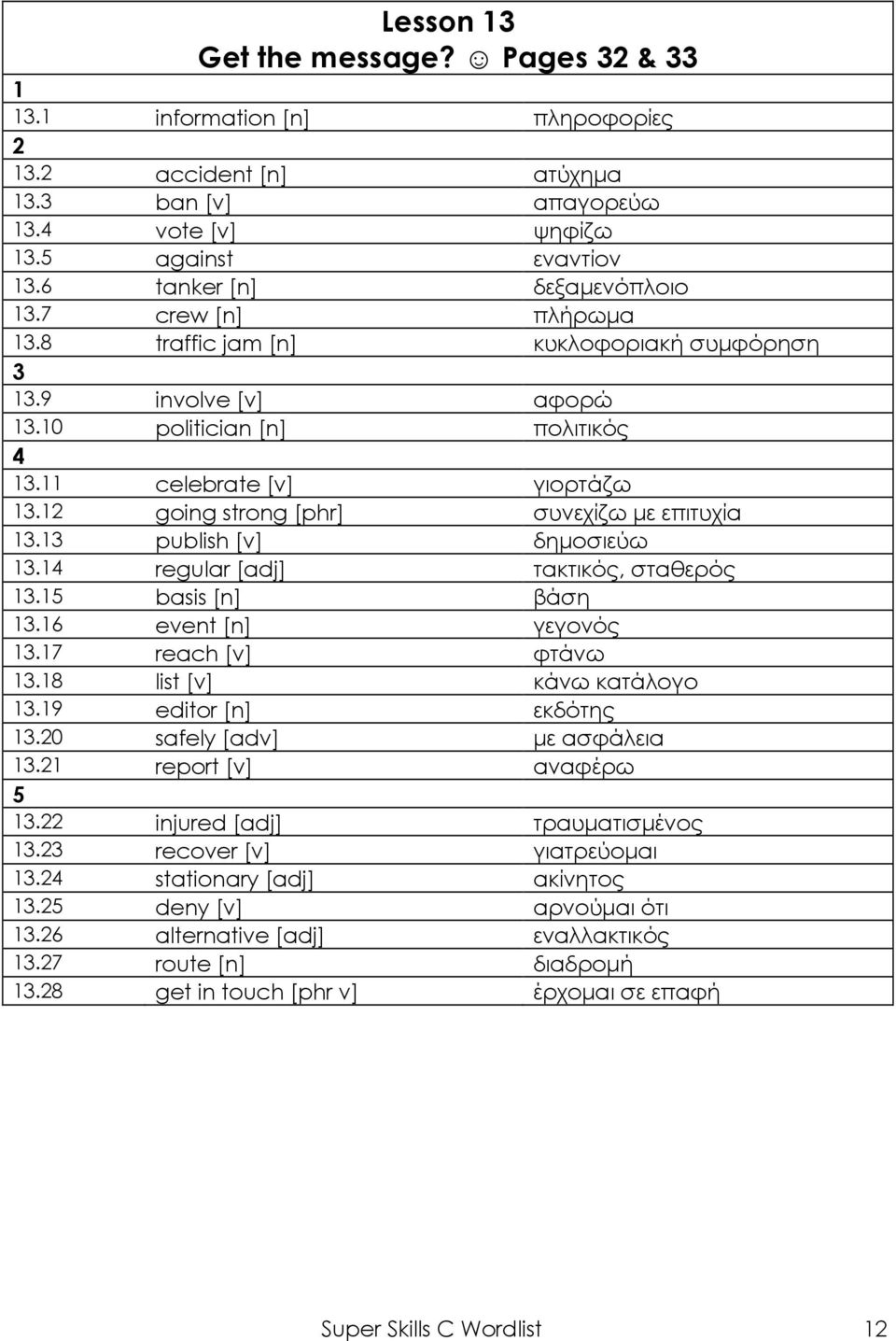 4 regular [adj] τακτικός, σταθερός. basis [n] βάση.6 event [n] γεγονός.7 reach [v] φτάνω.8 list [v] κάνω κατάλογο.9 editor [n] εκδότης.0 safely [adv] με ασφάλεια. report [v] αναφέρω.