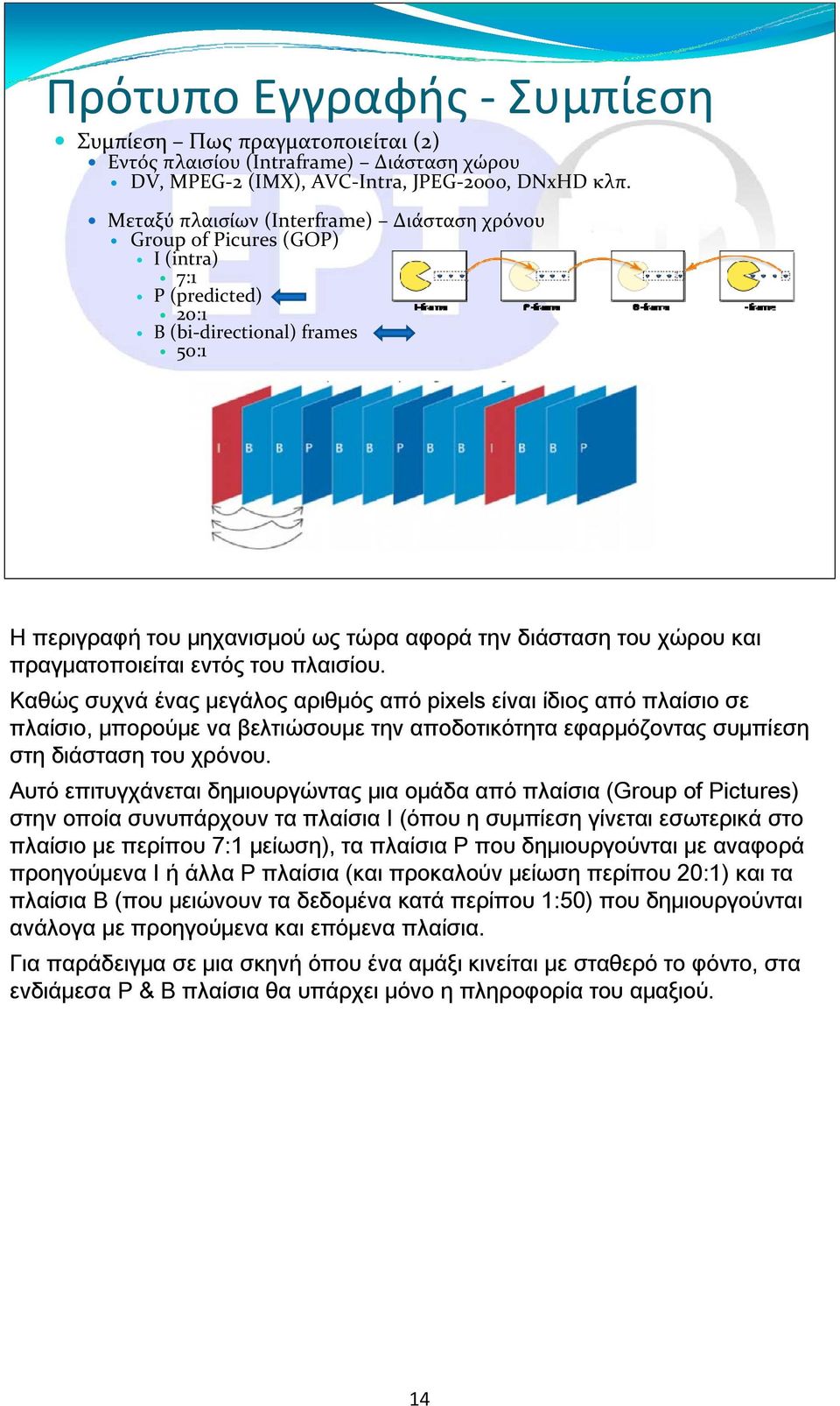 πραγματοποιείται εντός του πλαισίου.