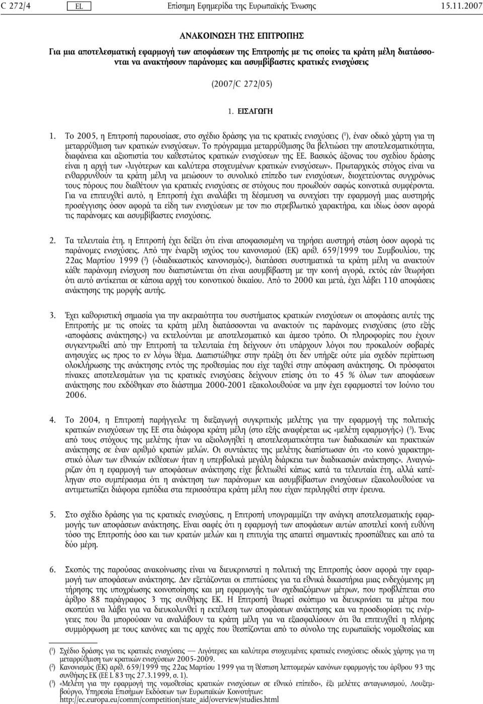 272/05) 1. ΕΙΣΑΓΩΓΗ 1. Το 2005, η Επιτροπή παρουσίασε, στο σχέδιο δράσης για τις κρατικές ενισχύσεις ( 1 ), έναν οδικό χάρτη για τη μεταρρύθμιση των κρατικών ενισχύσεων.