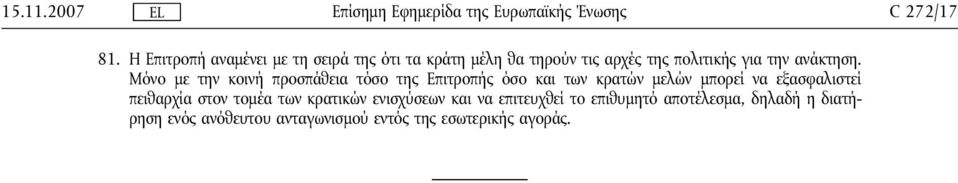 ανάκτηση.