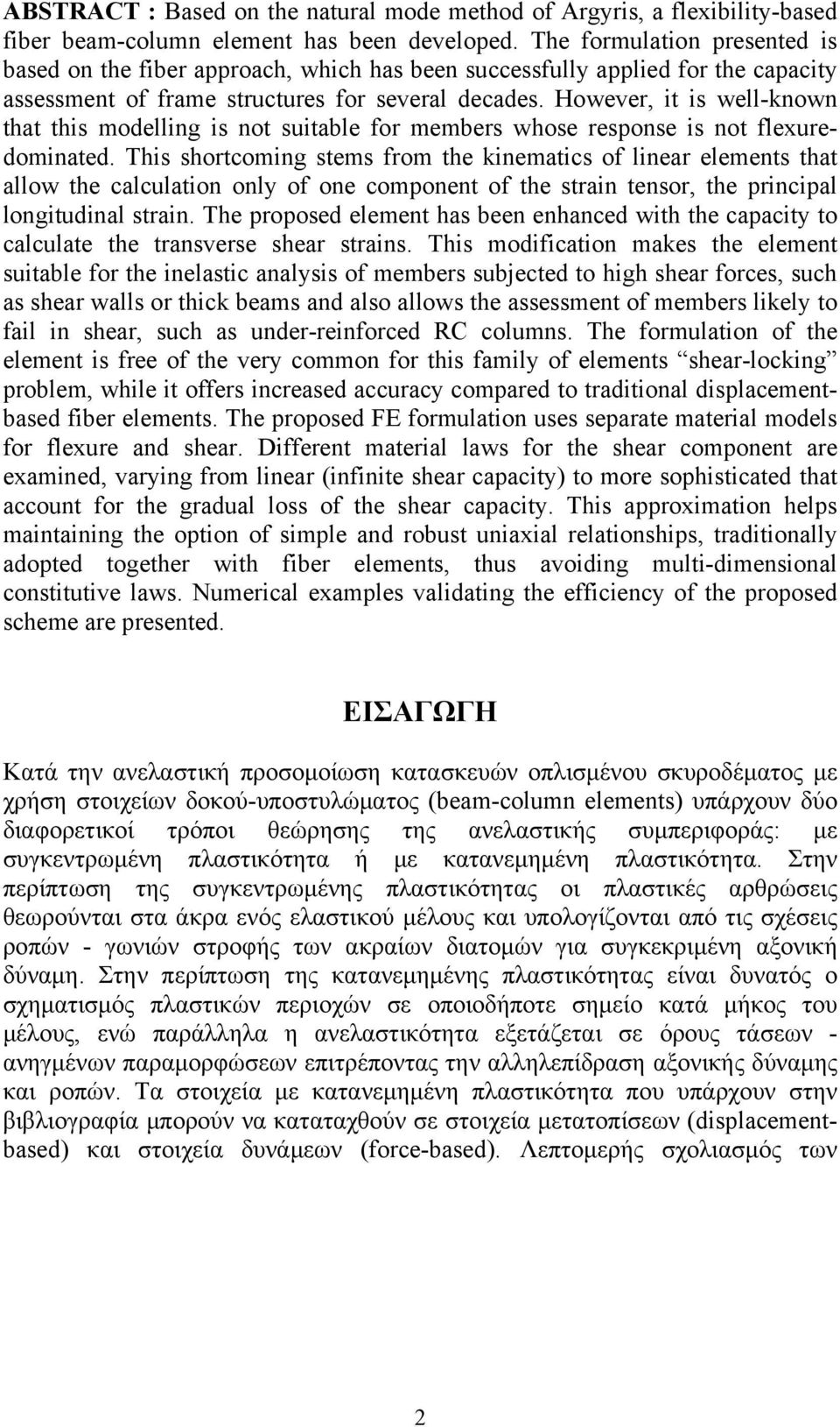 However, it is well-known that this modelling is not suitable for members whose response is not flexuredominated.