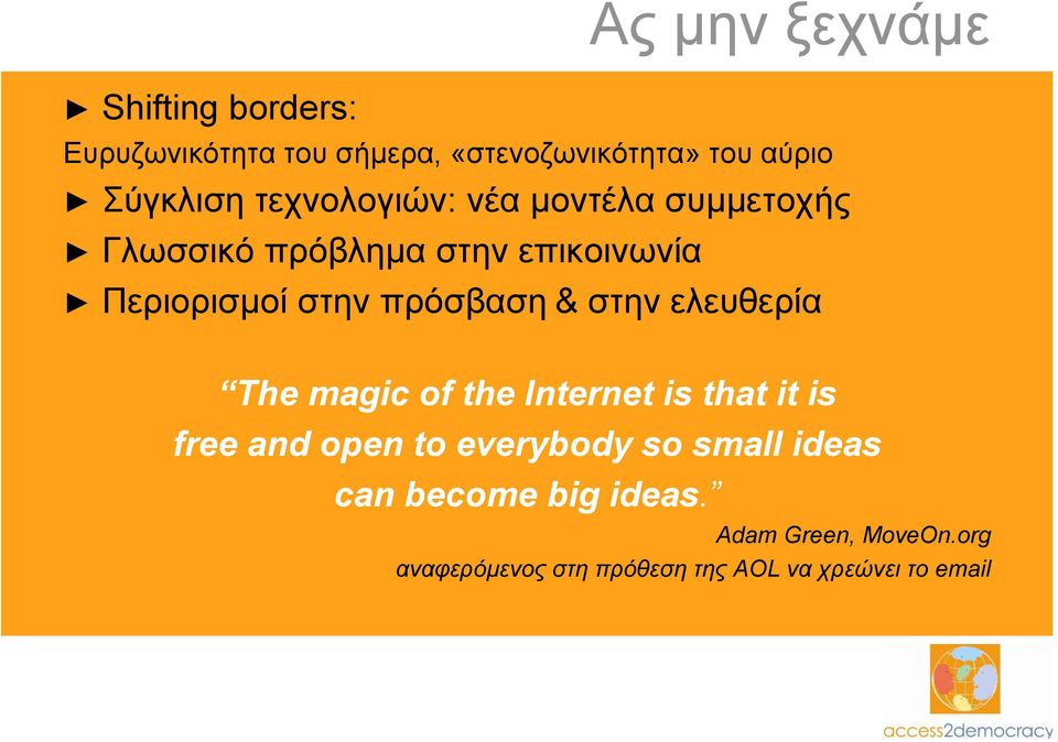 & στην ελευθερία The magic of the Internet is that it is free and open to everybody so small