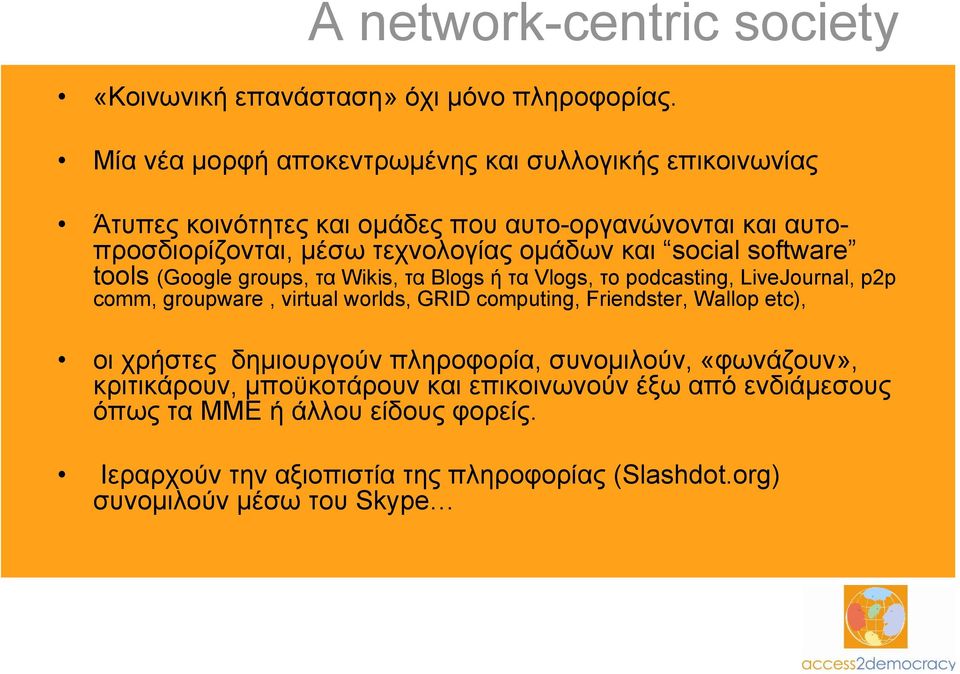 social software tools (Google groups, τα Wikis, τα Blogs ήταvlogs, το podcasting, LiveJournal, p2p comm, groupware, virtual worlds, GRID computing, Friendster,
