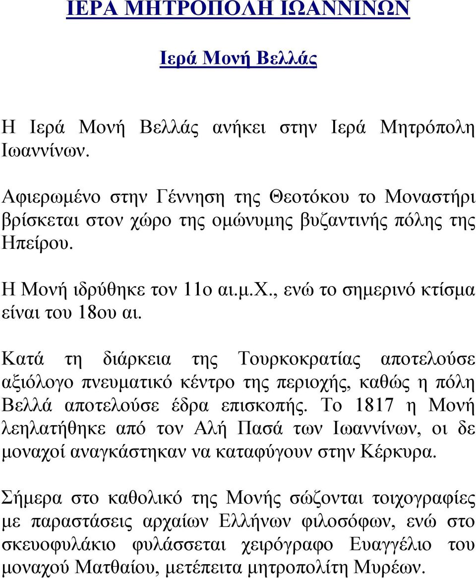 Κατά τη διάρκεια της Τουρκοκρατίας αποτελούσε αξιόλογο πνευματικό κέντρο της περιοχής, καθώς η πόλη Βελλά αποτελούσε έδρα επισκοπής.