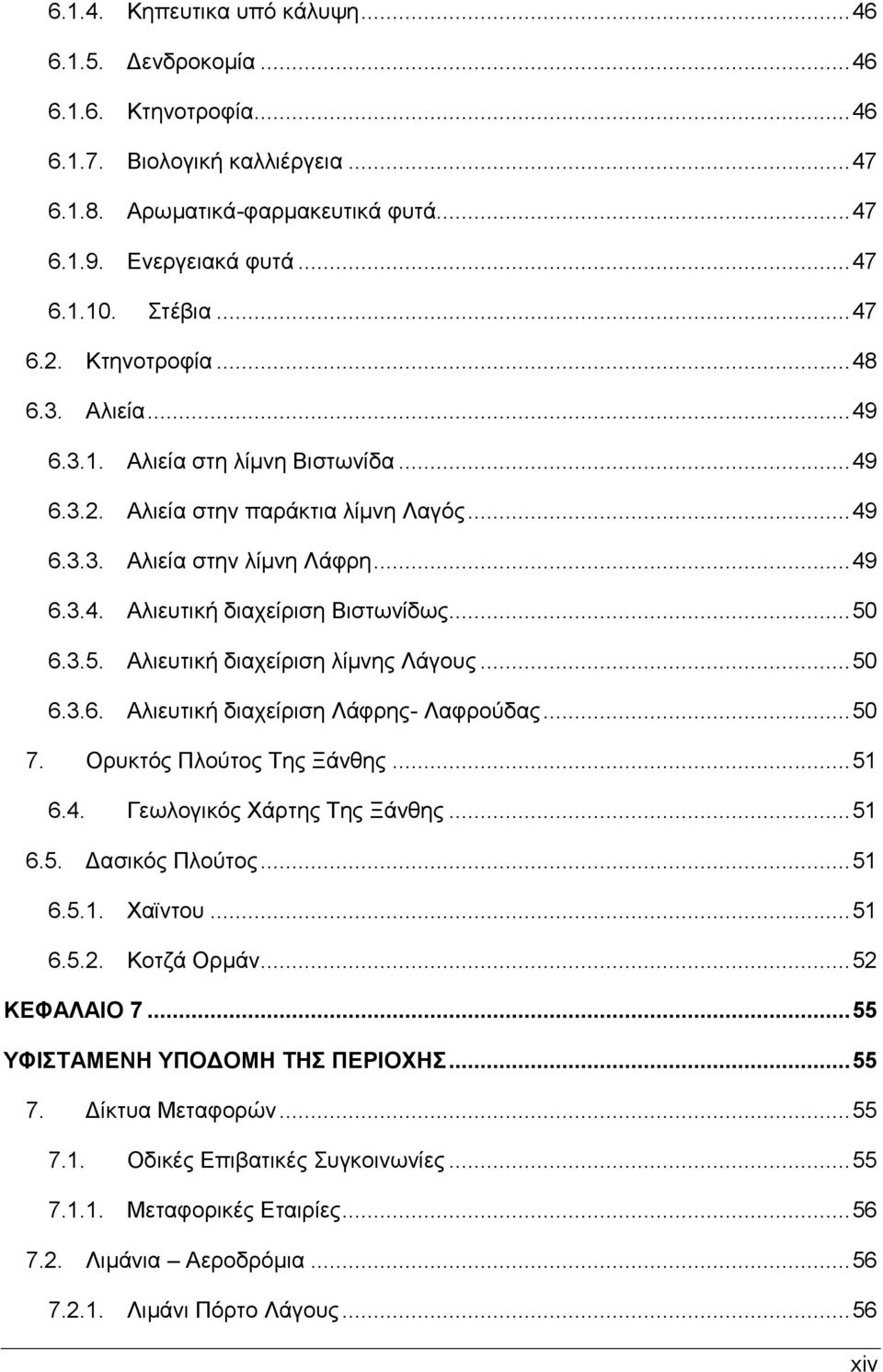 .. 50 6.3.5. Αιηεπηηθή δηαρείξηζε ιίκλεο Λάγνπο... 50 6.3.6. Αιηεπηηθή δηαρείξηζε Λάθξεο- Λαθξνχδαο... 50 7. Οξπθηφο Πινχηνο Σεο Ξάλζεο... 51 6.4. Γεσινγηθφο Υάξηεο Σεο Ξάλζεο... 51 6.5. Γαζηθφο Πινχηνο.