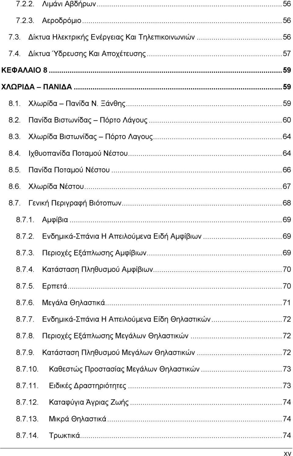 .. 67 8.7. Γεληθή Πεξηγξαθή Βηφηνπσλ... 68 8.7.1. Ακθίβηα... 69 8.7.2. Δλδεκηθά-πάληα Ζ Απεηινχκελα Δηδή Ακθίβησλ... 69 8.7.3. Πεξηνρέο Δμάπισζεο Ακθίβησλ... 69 8.7.4. Καηάζηαζε Πιεζπζκνχ Ακθίβησλ.