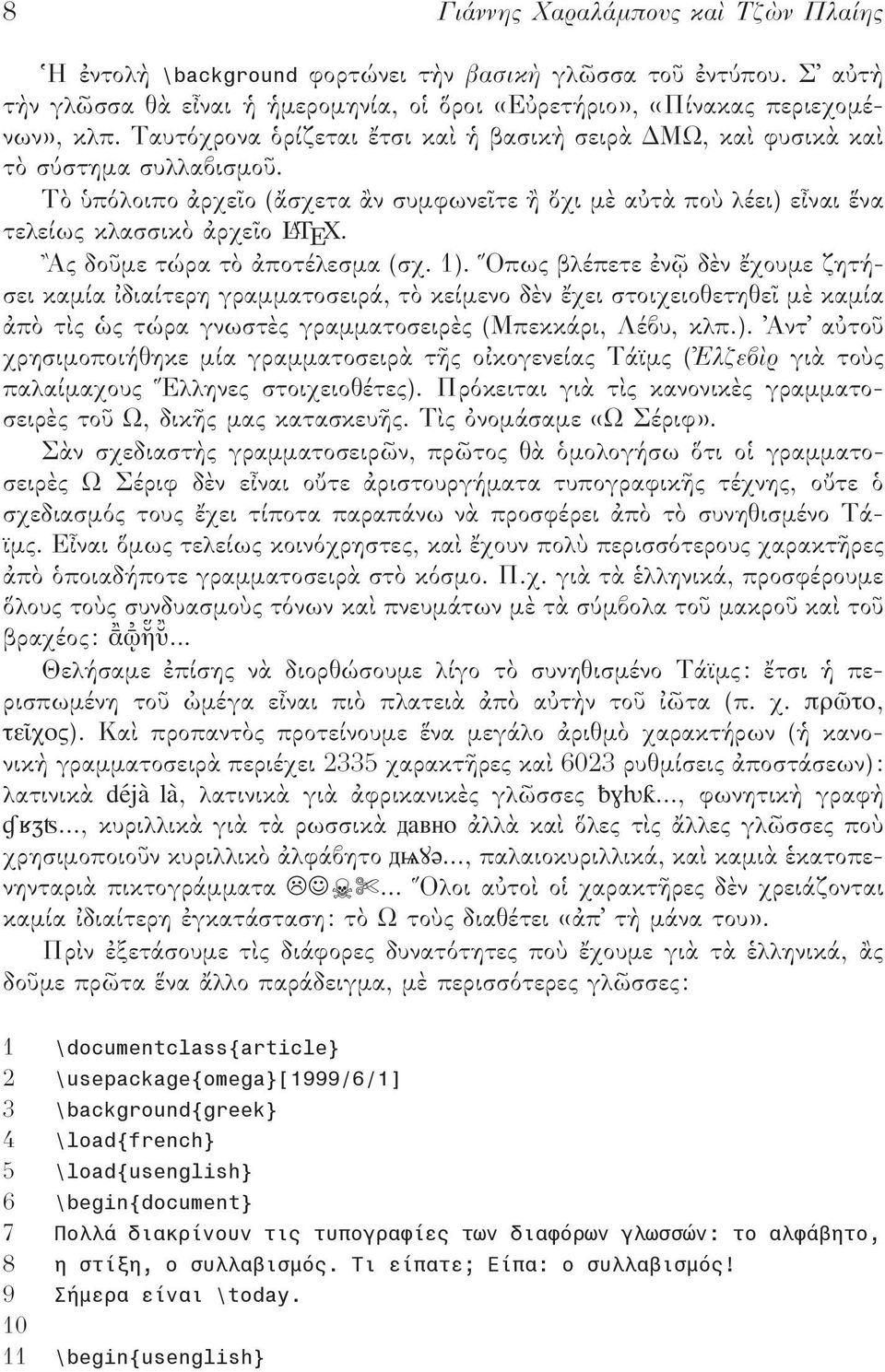 1). Οπως βλέπετε ν δ ν χουµε ζητήσει καµία διαίτερη γραµµατοσειρά, τ κείµενο δ ν χει στοιχειοθετηθε µ καµία π τ ς ς τώρα γνωστ ς γραµµατοσειρ ς (Μπεκκάρι, Λέβυ, κλπ.). Αντ α το χρησιµοποιήθηκε µία γραµµατοσειρ τ ς ο κογενείας Τάϊµς ( Ελζεβ ρ γι το ς παλαίµαχους Ελληνες στοιχειοθέτες).