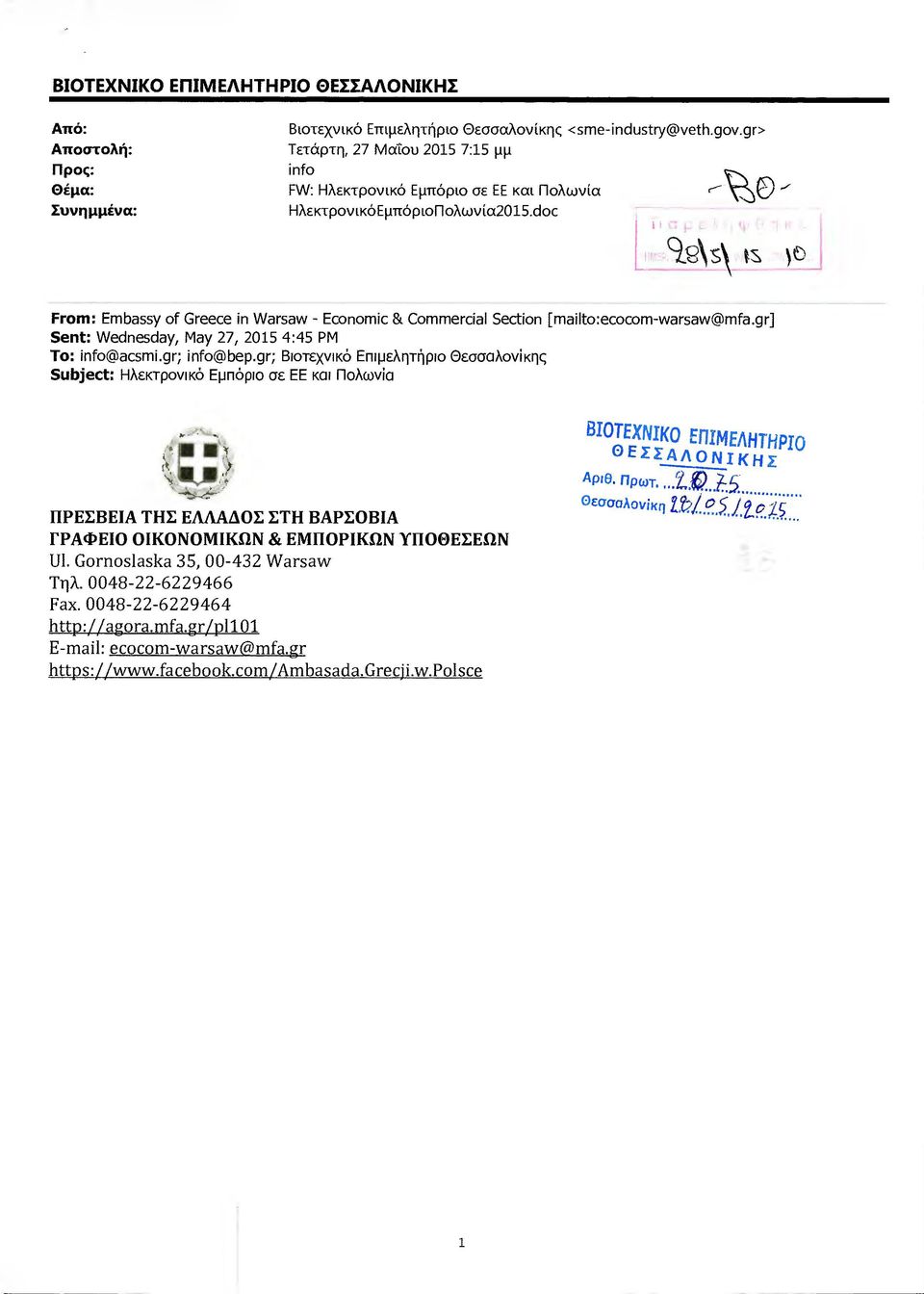 dοc From: Embassy of Greece ί η Warsaw - Economίc & Commercίal 5ectίοn [maίlto:ecocom-warsaw@mfa.gr] 5π1: Wednesday, Μαγ 27, 2015 4:45 ΡΜ Το: ί ηfο@acsmί.gr; ί ηfο@bep.