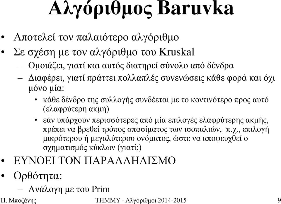 αθκή) εάλ ππάξρν