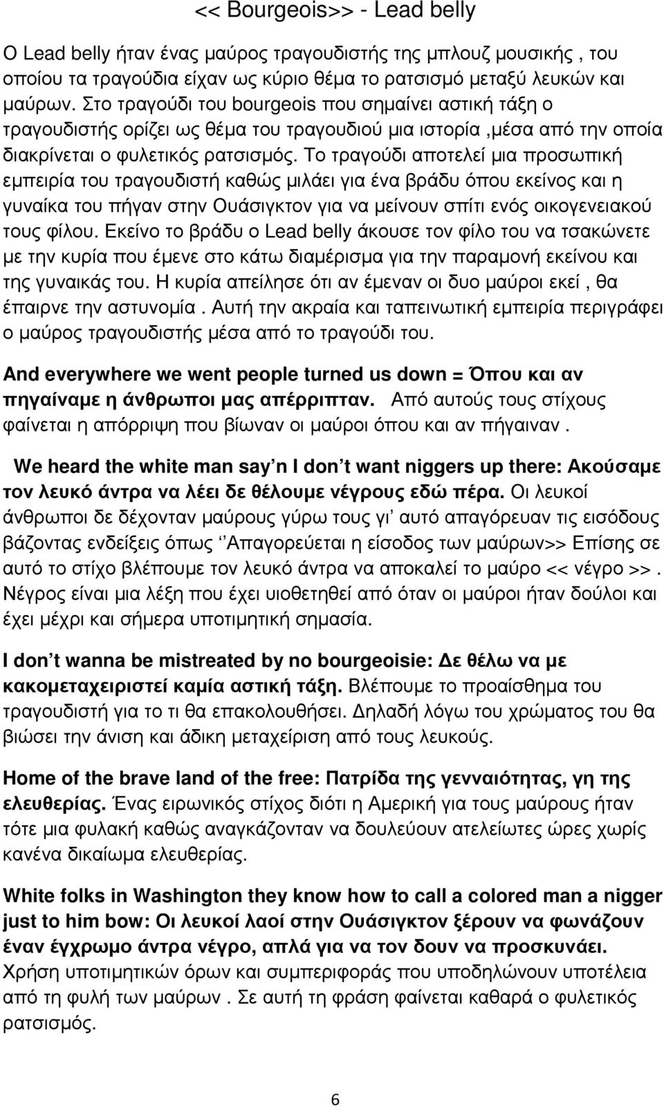 Το τραγούδι αποτελεί µια προσωπική εµπειρία του τραγουδιστή καθώς µιλάει για ένα βράδυ όπου εκείνος και η γυναίκα του πήγαν στην Ουάσιγκτον για να µείνουν σπίτι ενός οικογενειακού τους φίλου.