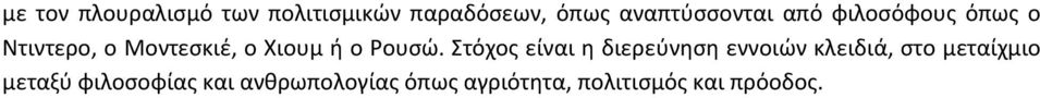 Χιουμ ι ο Ρουςϊ.