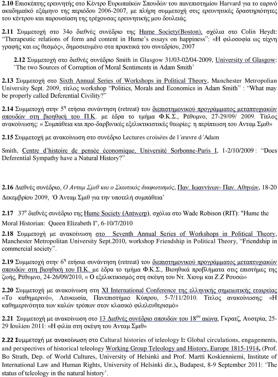 11 πκκεηνρή ζην 34ν δηεζλέο ζπλέδξην ηεο Hume Society(Boston), ζρόιηα ζην Colin Heydt: Therapeutic relations of form and content in Hume s essays on happiness : «Ζ θηινζνθία σο ηέρλε γξαθήο θαη σο