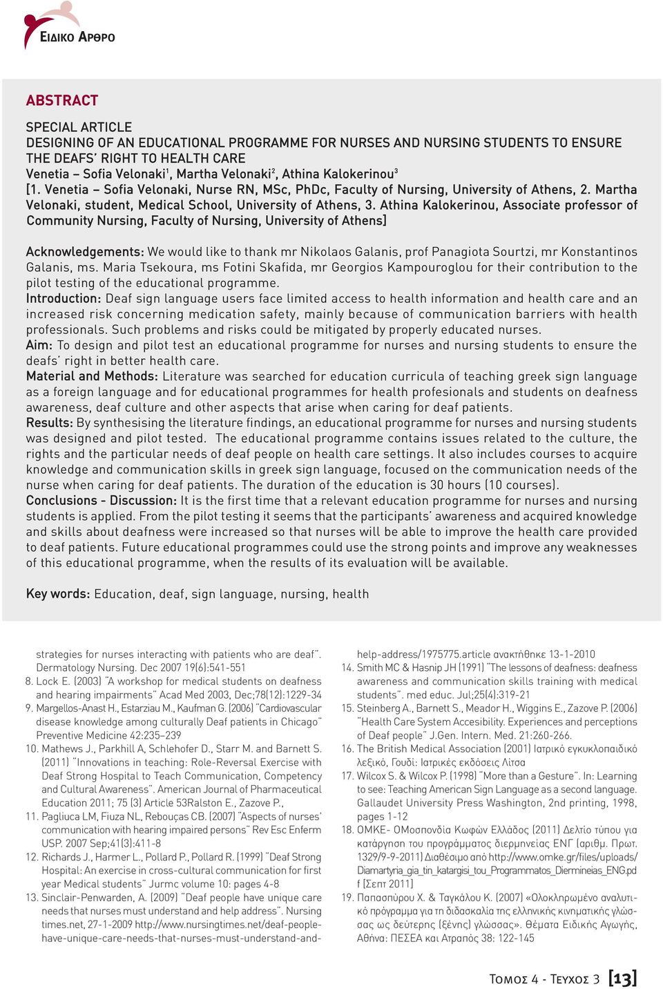 Athina Kalokerinou, Associate professor of Community Nursing, Faculty of Nursing, University of Athens] Acknowledgements: We would like to thank mr Nikolaos Galanis, prof Panagiota Sourtzi, mr