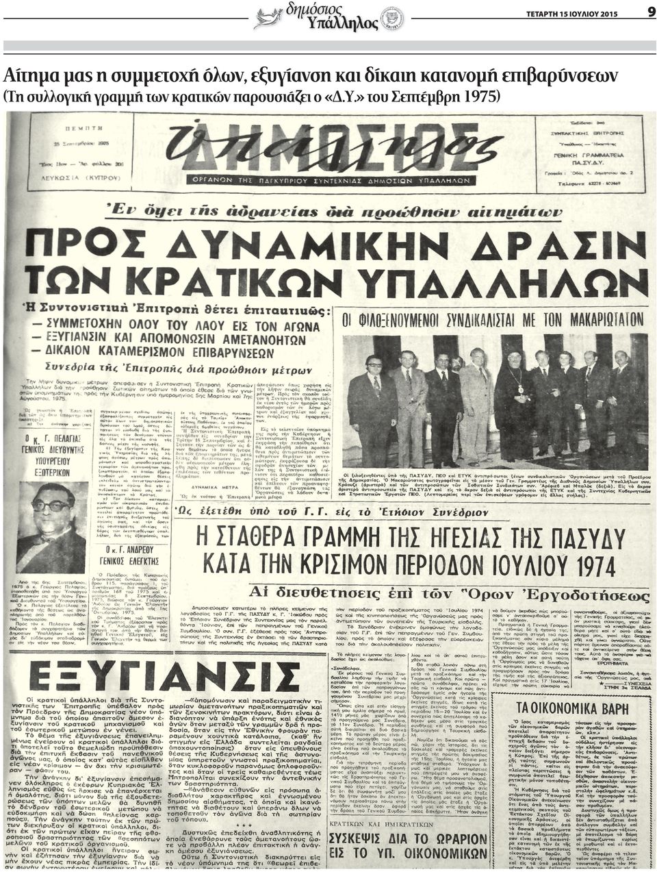 κατανομή επιβαρύνσεων (Τη συλλογική γραμμή