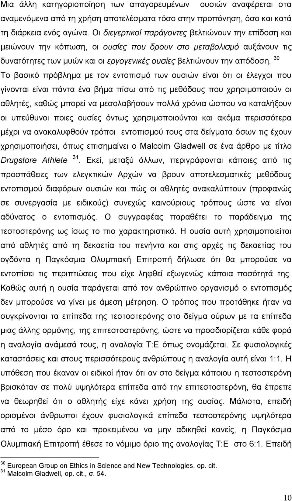 30 Σν βαζηθφ πξφβιεκα κε ηνλ εληνπηζκφ ησλ νπζηψλ είλαη φηη νη έιεγρνη πνπ γίλνληαη είλαη πάληα έλα βήκα πίζσ απφ ηηο κεζφδνπο πνπ ρξεζηκνπνηνχλ νη αζιεηέο, θαζψο κπνξεί λα κεζνιαβήζνπλ πνιιά ρξφληα