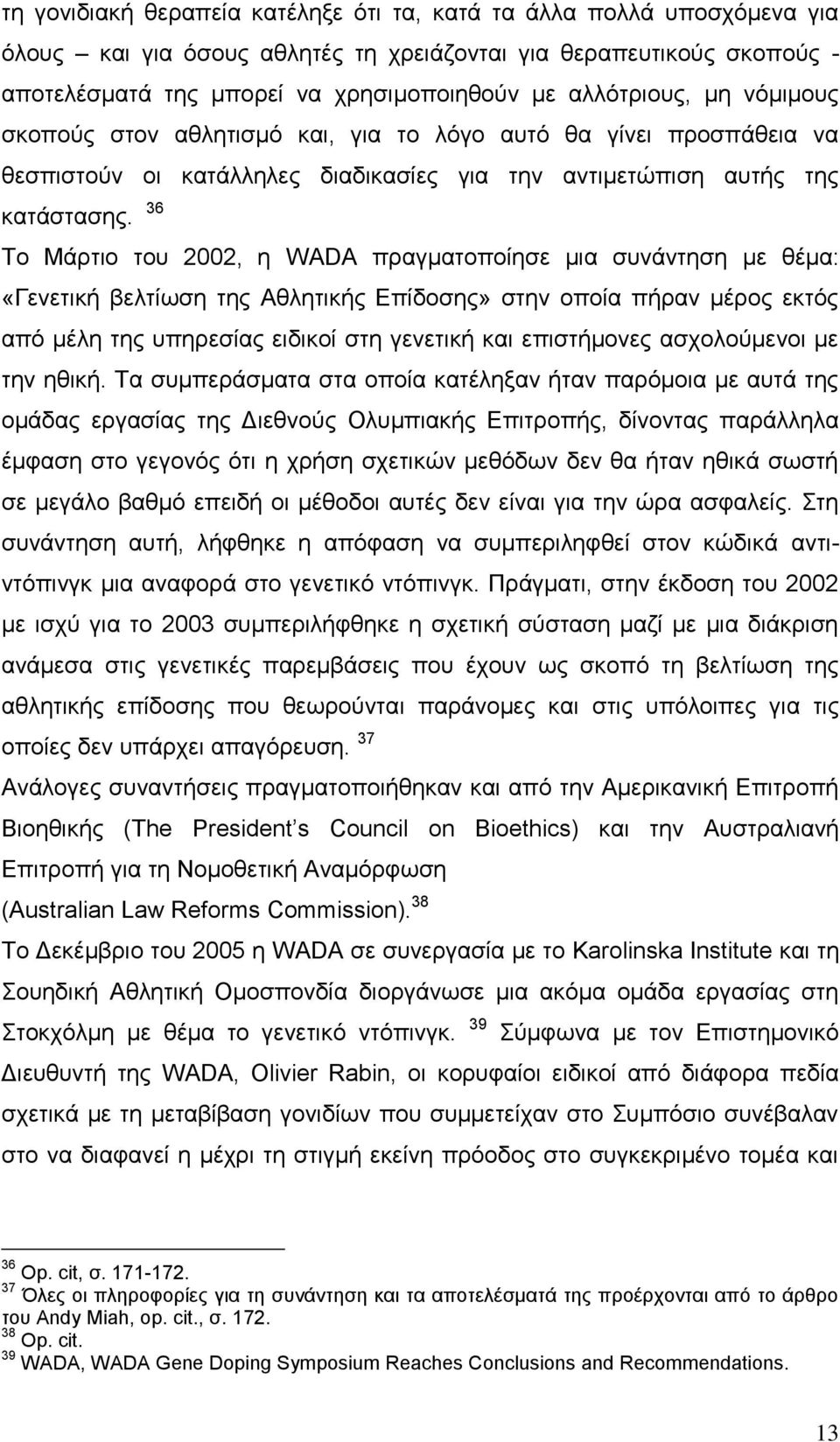 36 Σν Μάξηην ηνπ 2002, ε WADA πξαγκαηνπνίεζε κηα ζπλάληεζε κε ζέκα: «Γελεηηθή βειηίσζε ηεο Αζιεηηθήο Δπίδνζεο» ζηελ νπνία πήξαλ κέξνο εθηφο απφ κέιε ηεο ππεξεζίαο εηδηθνί ζηε γελεηηθή θαη επηζηήκνλεο