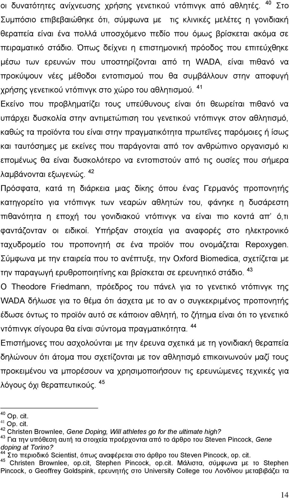 Όπσο δείρλεη ε επηζηεκνληθή πξφνδνο πνπ επηηεχρζεθε κέζσ ησλ εξεπλψλ πνπ ππνζηεξίδνληαη απφ ηε WADA, είλαη πηζαλφ λα πξνθχςνπλ λέεο κέζνδνη εληνπηζκνχ πνπ ζα ζπκβάιινπλ ζηελ απνθπγή ρξήζεο γελεηηθνχ