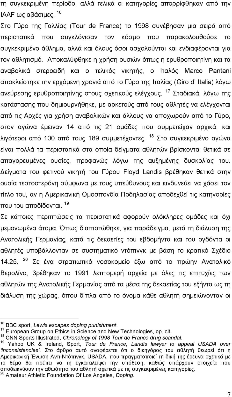 ελδηαθέξνληαη γηα ηνλ αζιεηηζκφ.