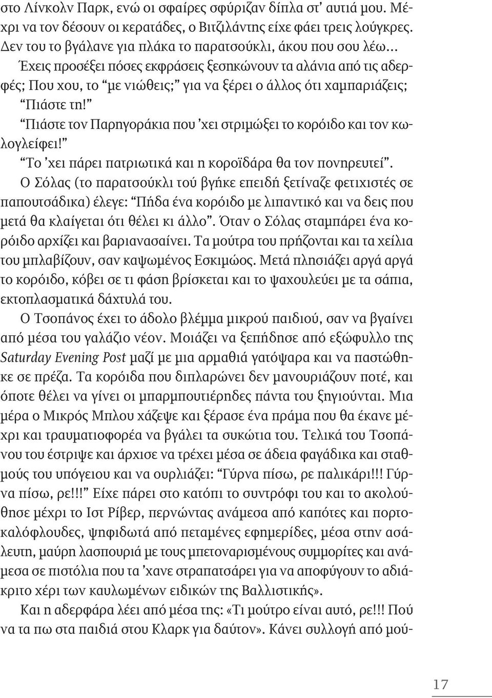 Πιάστε τη! Πιάστε τον Παρηγοράκια που χει στριμώξει το κορόιδο και τον κωλογλείφει! Το χει πάρει πατριωτικά και η κοροϊδάρα θα τον πονηρευτεί.