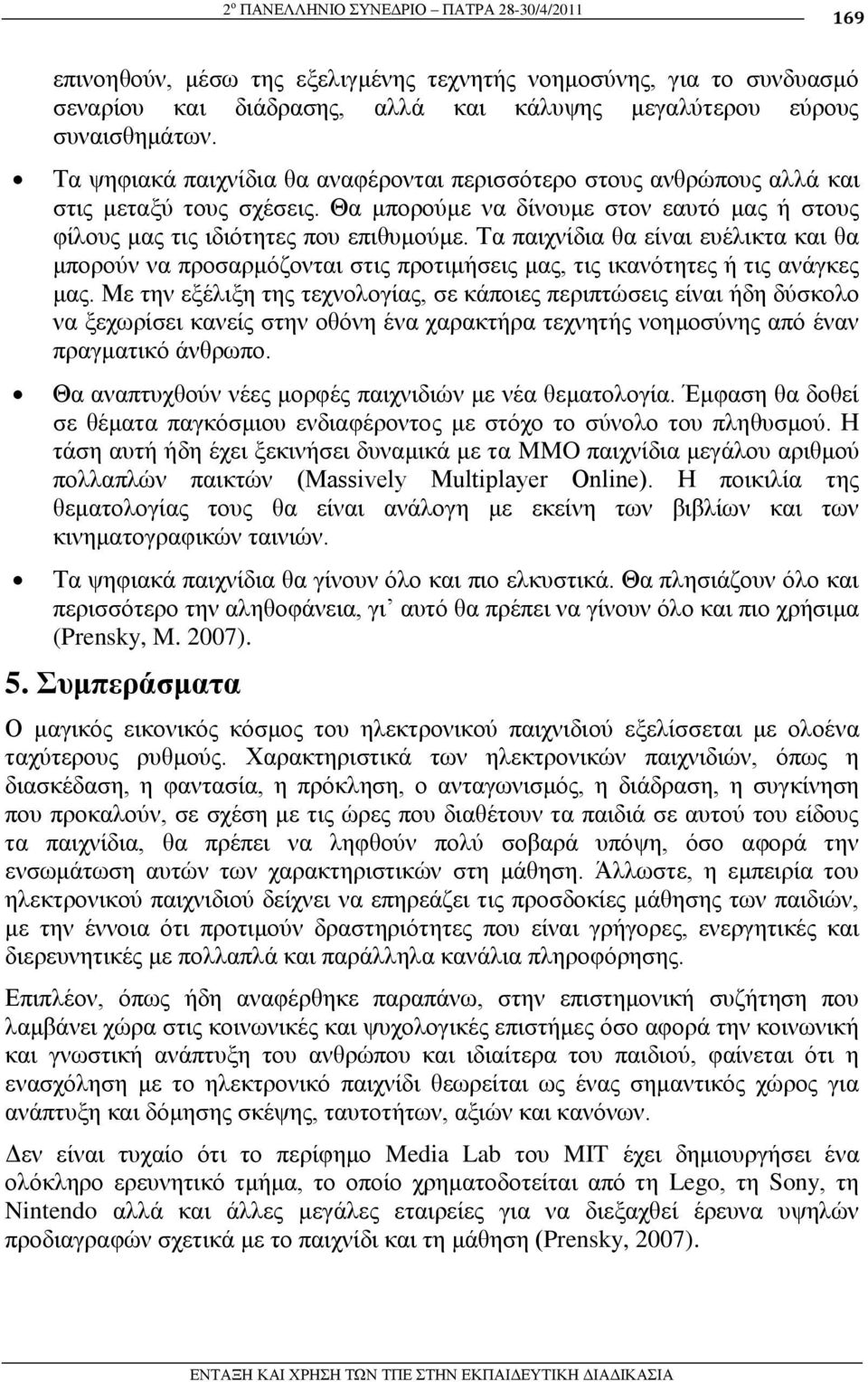 Σα παηρλίδηα ζα είλαη επέιηθηα θαη ζα κπνξνχλ λα πξνζαξκφδνληαη ζηηο πξνηηκήζεηο καο, ηηο ηθαλφηεηεο ή ηηο αλάγθεο καο.